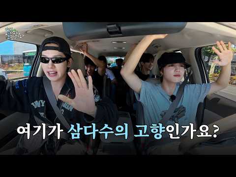 [VOSTFR] Est-ce le Foyer de Samdasoo ? EP.0 | Allons danser toute la nuit à Jeju.