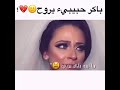 باكر حبيبي يروح حالةة واتسسس 