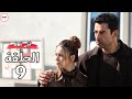 مسلسل اخي الحلقة 9