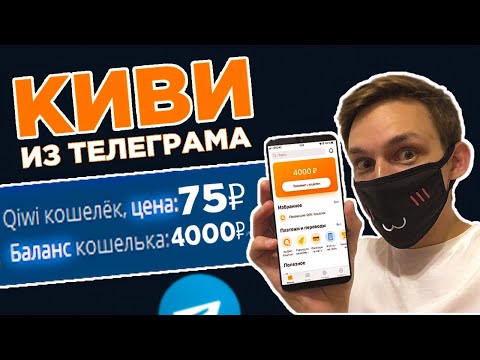 Video: Ako Prevádzať Peniaze Z Qiwi Do Qiwi Wallet