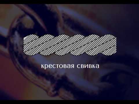 3.2.1 Стальные канаты