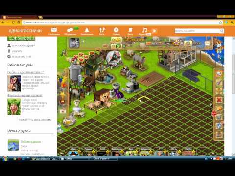 Odnoklassniki.ru game hack (Территория фермеров)