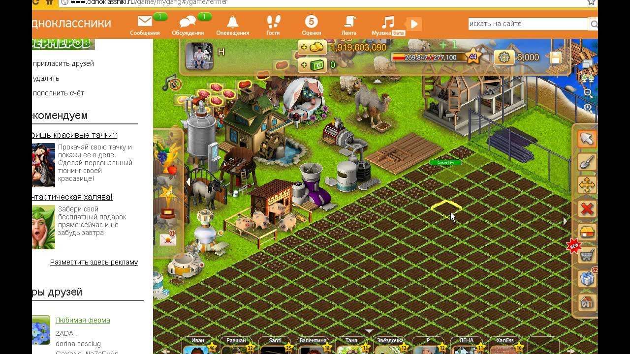 Одноклассники игры фото