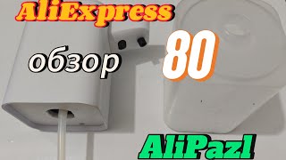 :    . The best. # #alipazl # #aliexpress 