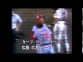それいけカープ