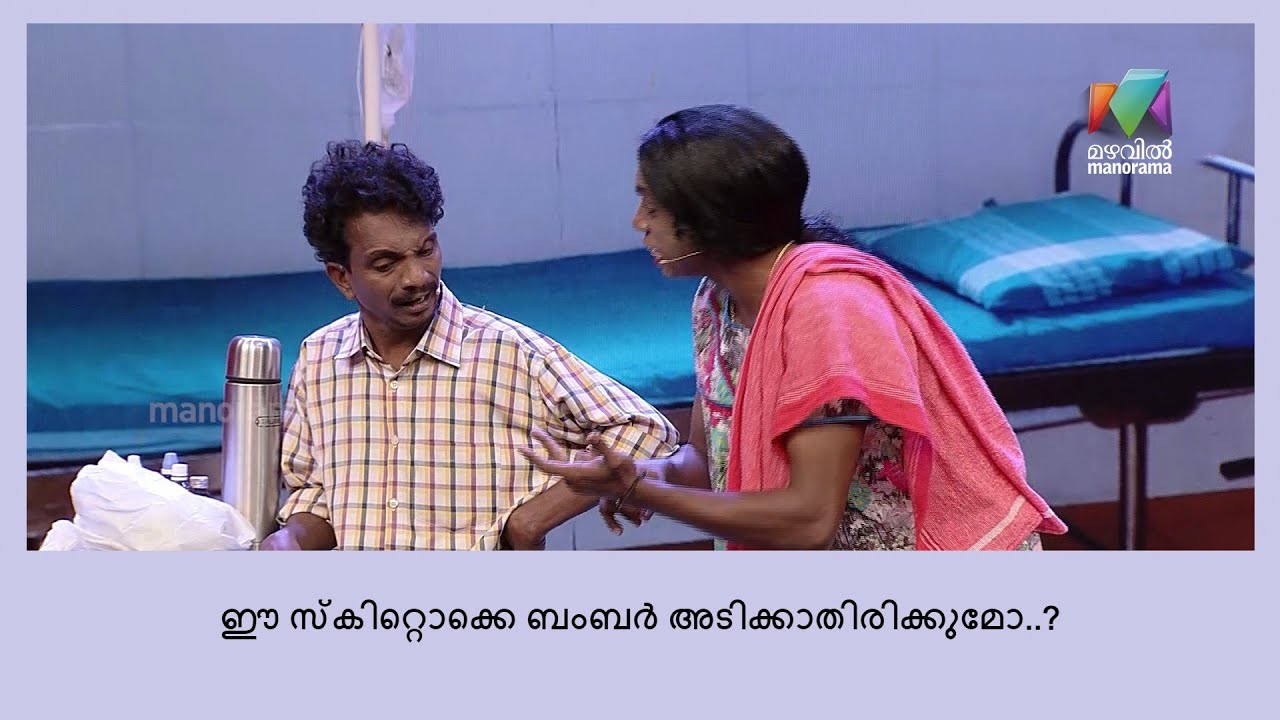 കുട്ടിയെ കാണാനെത്തിയ അച്ഛൻ പോയത് ബംബറുമായി.. | Oru Chiri Iru Chiri Bumper Chiri