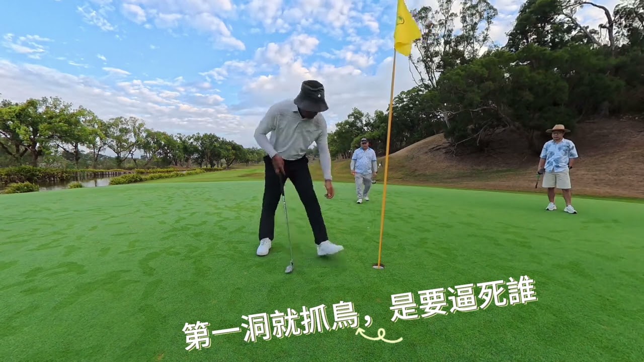 桿數會忘記，友情會記一輩子