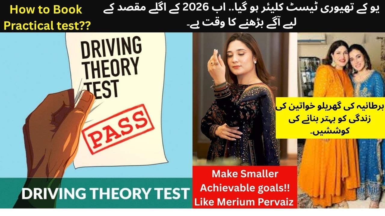 First Target of 2026 Achieved Alhamdulillah - Merium Pervaiz Strategy good - UK Housewife Struggles