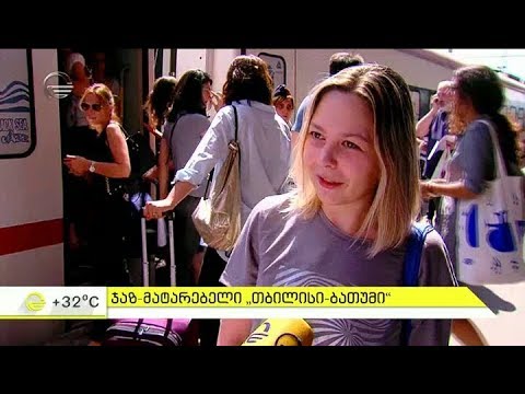 ჯაზ-მატარებელი ,,თბილის ბათუმი''