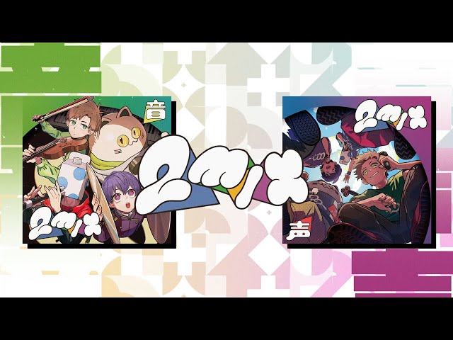 2nd Album 「2mix」音／声 全曲試聴動画 成人男性三人組 - YouTube
