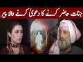 What Happend With Aneela Aslam ? | Anila Aslam Fight With Peer