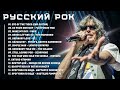 Русский рок - Экспериментальные Волны Русской Музыки