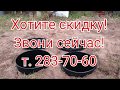 Pro Bio -Автономная канализация- Септик. Монтаж под ключ. Н.Новгород