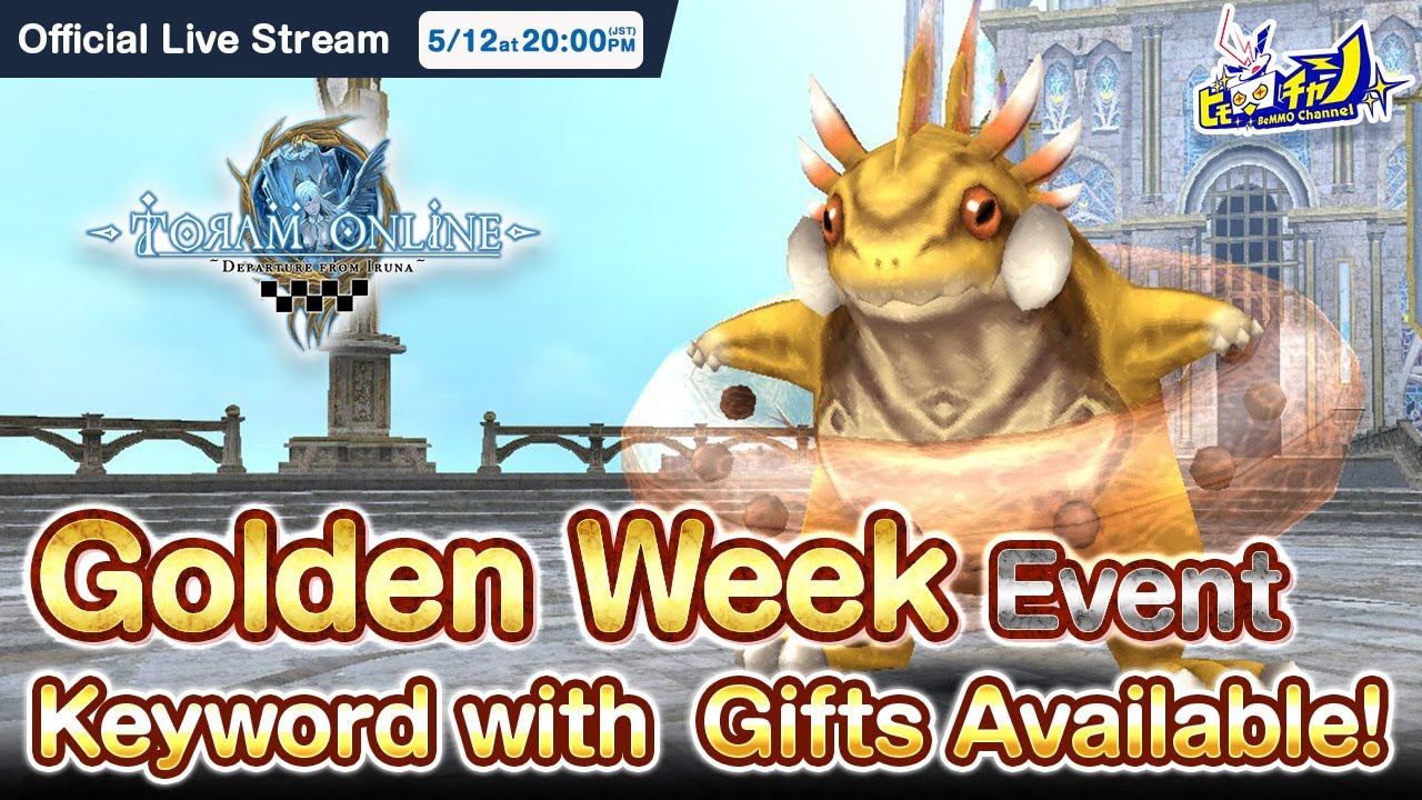 Toram Online Special Giftouts Golden Week Event 1108 YouTube toram-online-special-giftouts-golden-week-event-1108-youtube