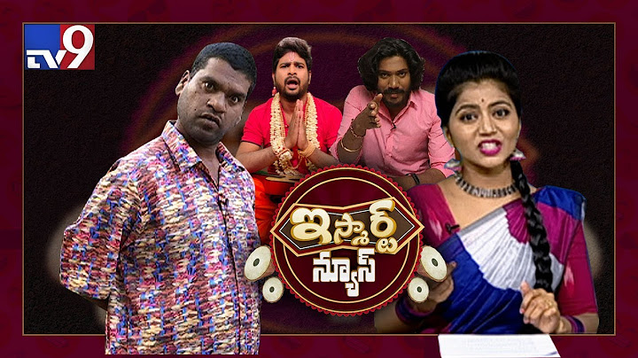 కనిపించని అవినీతి సింహాలు : iSmart News Full Episode - TV9