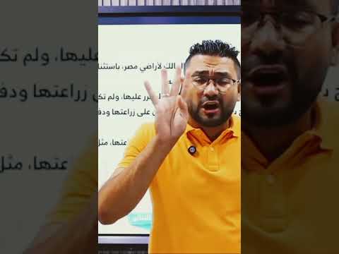 شرح درس محمد علي وبناء الدولة الحديثة في مصر  #الصف_الثالث_الاعدادى  #المنهج_الجديد_2027
