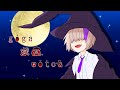【歌ってみた】giga戯画witch cover.荒神 僚