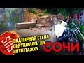 ОПОЛЗЕНЬ в СОЧИ СЕГОДНЯ 😱 ПОДПОРНАЯ СТЕНА ОБРУШИЛАСЬ НА ПЯТИЭТАЖКУ В СОЧИ Новости Сочи сегодня