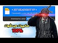 أقوي سكربت هيدشوت فري فاير التحديث الجديد 2026 ملف يجعلك مثل اليوتيوبر علي حساب الأساسي 