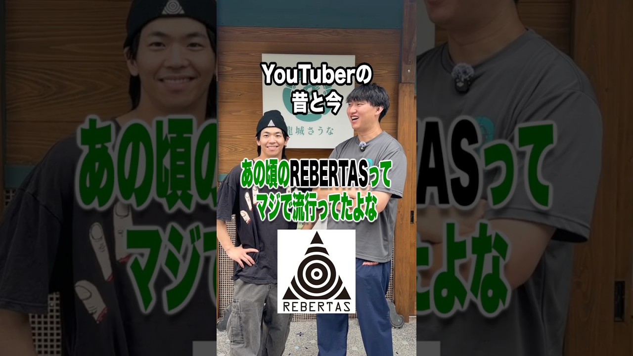 Did you own REBERTAS?? #6menStation #REBERTAS #MAHOTO - YouTube