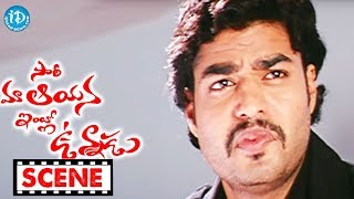 Sorry Maa Aayana Intlo Unnadu Movie Scenes - Bhargav With His Friends Wife Ruthika Goutham