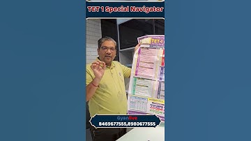 TET 1 Special Navigator | TET - 1 Exam 2025 | TET - TAT Exam 2025 | TET - 1 Exam Syllabus 2025#tet
