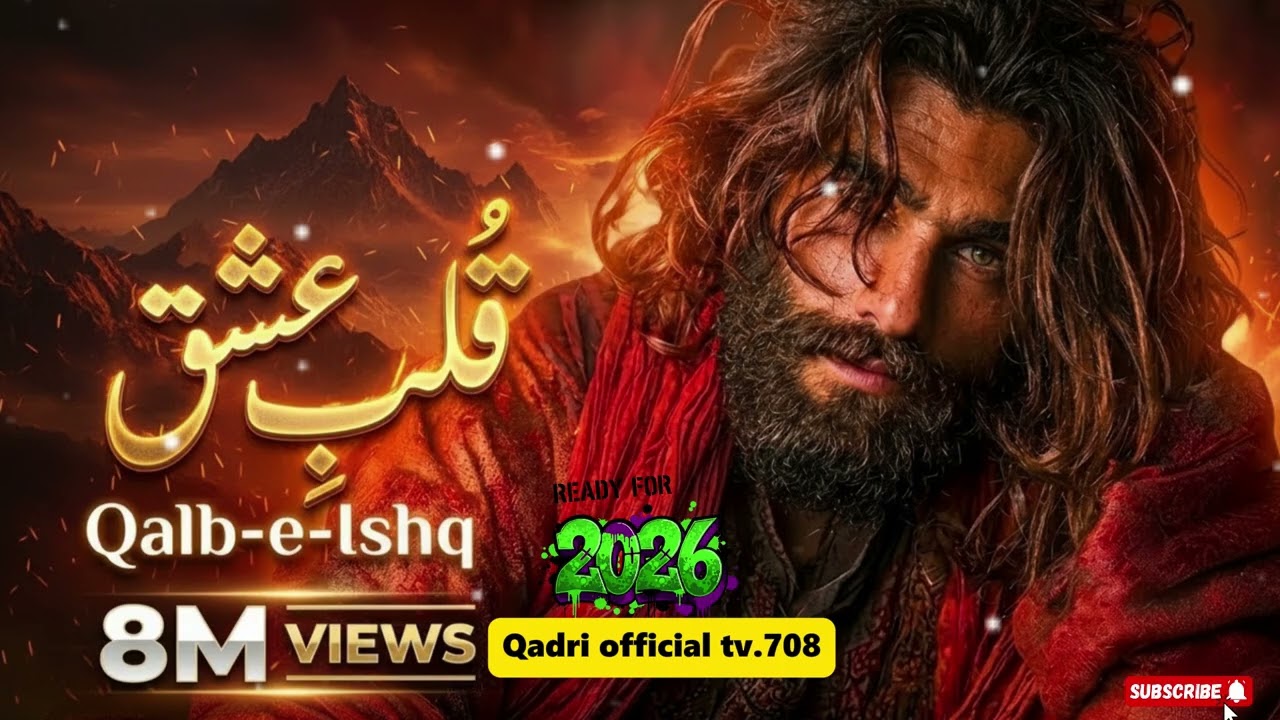 Qalb-e-Ishq | Ishq Bhara Sufi Qawwali Song | New Viral Qawwali 2026 Qadri official