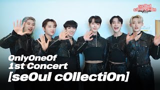 혹시 들었어? 온리원오브 첫 콘서트 한대🤫￨OnlyOneOf 1st Concert [seOul cOllectiOn]