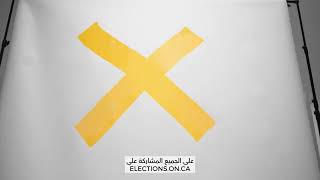 An Election Has Been Called - Arabic