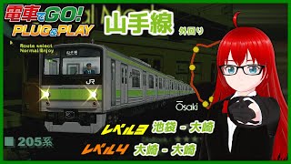 s*i様 電車でGO! PLUG&PLAY 電車でGO！PLUG＆PLAY