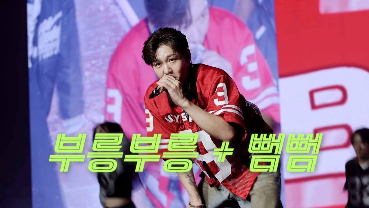 251109 이창섭 단독콘서트 [EndAnd] 부릉부릉+뻠뻠 (한번더 ver.)