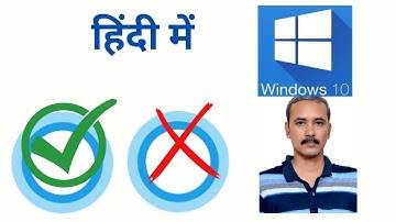 Windows 10 पर Cortana को Uninstall, Install या Remove कैसे करें | GearUpWindows Tutorial