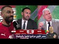 اول تعليق في الاستوديو بعد فوز مصر علي بنين و حديث محمد صلاح بعد المباراة 