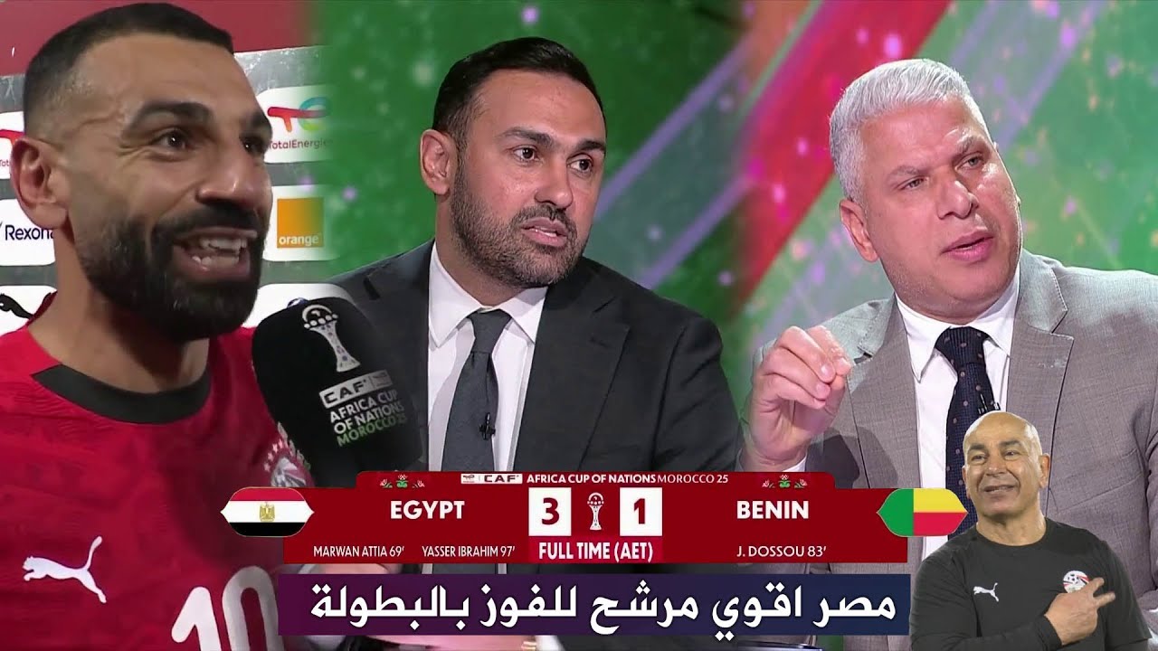 اول تعليق في الاستوديو بعد فوز مصر علي بنين و حديث محمد صلاح بعد المباراة