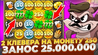 :  25.000.000    LE BANDIT!!! 2     250!!   