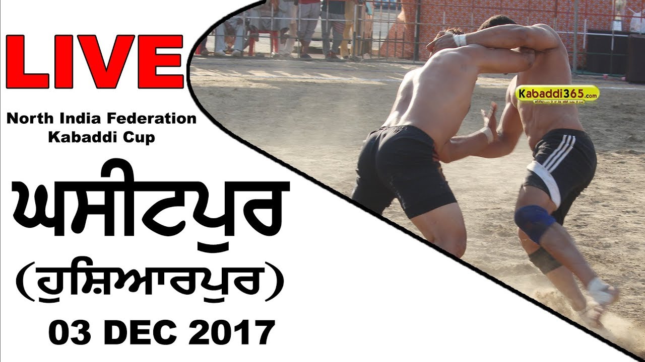 🔴[Live] Ghasitpur (Hoshiarpur) North India Federation kabaddi Cup  03 Dec 2017