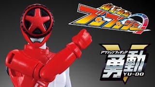 THE BOONBOOMGER YU-DO FIGURES LOOK GOOD Bakuage Sentai BoonBoomger Bandai Minipla & Candy Toys