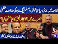 Ijaz ul haq inaction and made dangerous strategy about upcoming elections  pmln in trouble