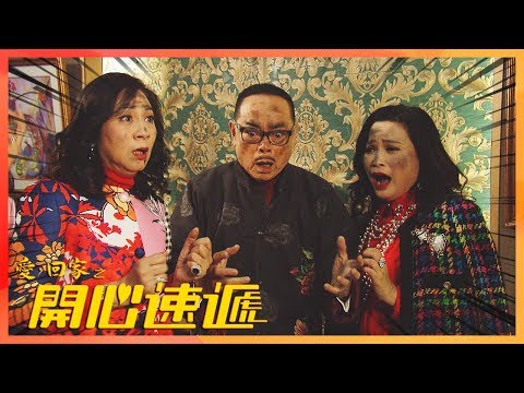 愛回家之開心速遞｜唔派利是會有報應的！