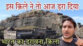 इस क़िले ने तो डरा ही दिया आज़ ! दौलताबाद क़िला ! Daultabad fort ! @ArbaazVlogs