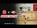 КПРФ-2 - "Спартак" - 3:3. Обзор матча