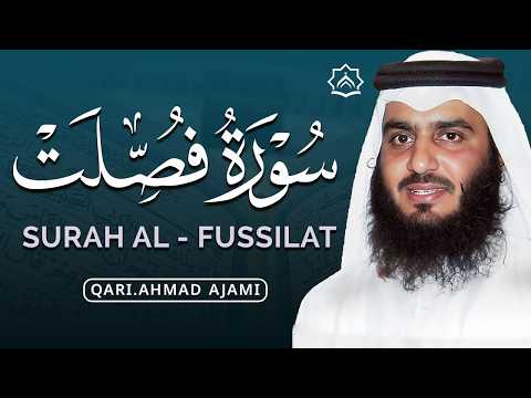 سورة فصلت بصوت احمد العجمي | تلاوة خاشعة مؤثرة تبعث السكينة والطمأنينة | Surah Fussilat
