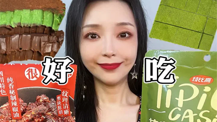 零食分享拾 | 宅家追劇必備 | 好吃到舔手指 - 天天要聞