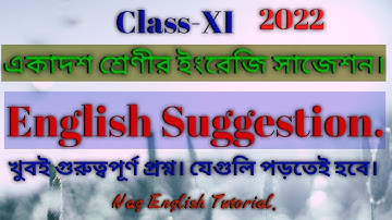 Class-XI English Suggestion 2022 // English Suggestion of Class 11 of 2022.