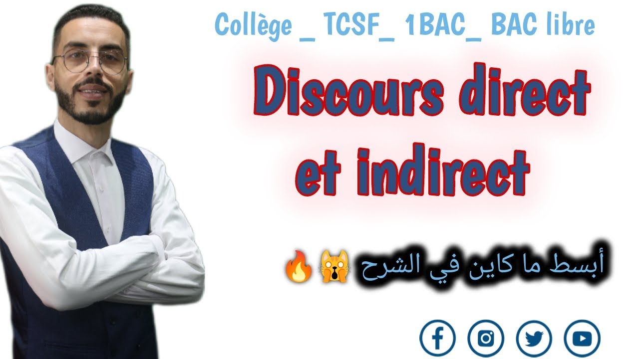 Le discours direct et indirect| Pour les niveaux collège _ TCSF_ 1BAC_ #BAC #libre