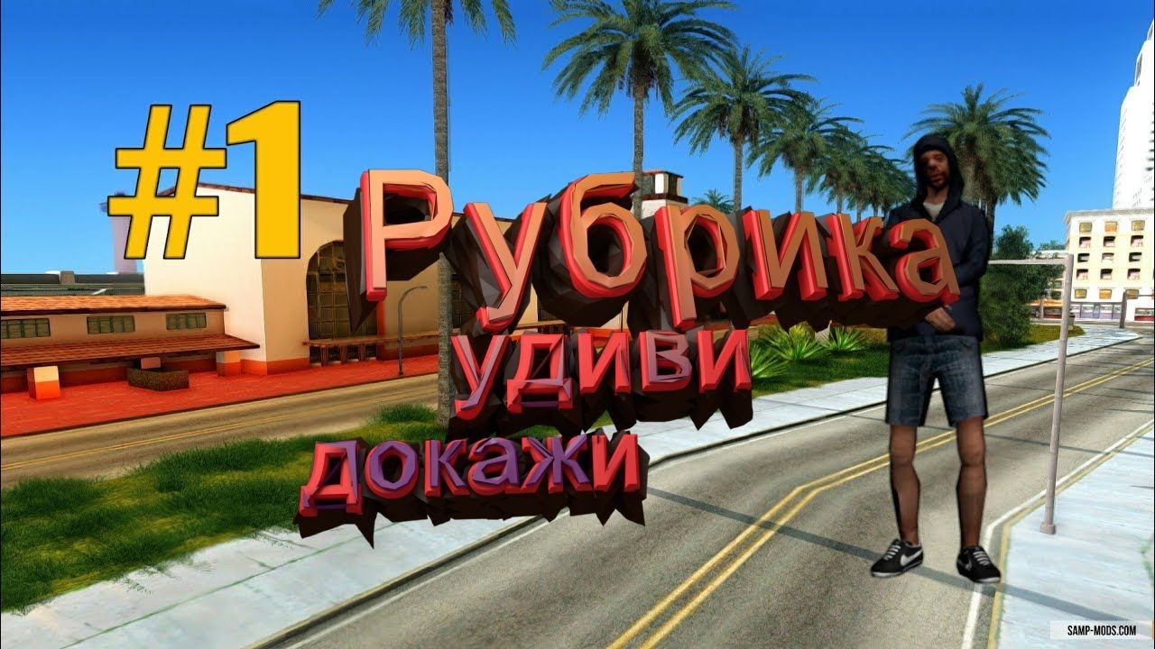 первая часть рубрики - YouTube