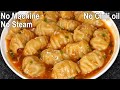 Rezept Für Weiche Und Saftige Hühner Dumplings Wie Man Hühner Momos Zubereitet Hausgemachtes Rezept Für Weiche Und Saftige Hühner Dumplings Wie Man Hühner Momos Zubereitet Hausgemachtes