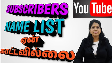 Why my subscribers list not showing tamil / recent subscribers not showing/ Shiji Tech Tamil