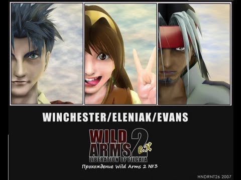 Прохождение Wild Arms 2 №3