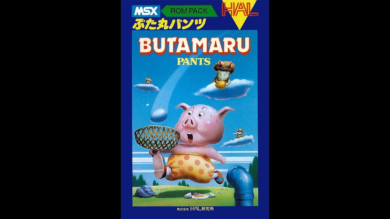 Butamaru Pants/ぶた丸パンツ (MSX, 1983, Hal Laboratory/Yanda) - YouTube